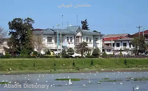 ساختمان شهربانی